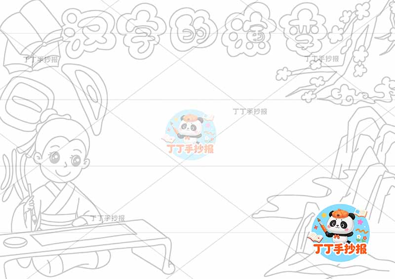 汉字的演变手抄报左侧男孩2识字