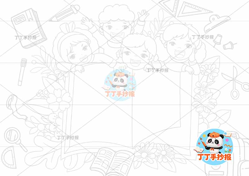 书香校园手抄报读书阅读四人书本