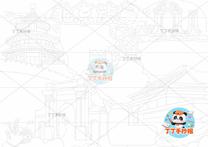 北京旅行记手抄报旅游路线多图
