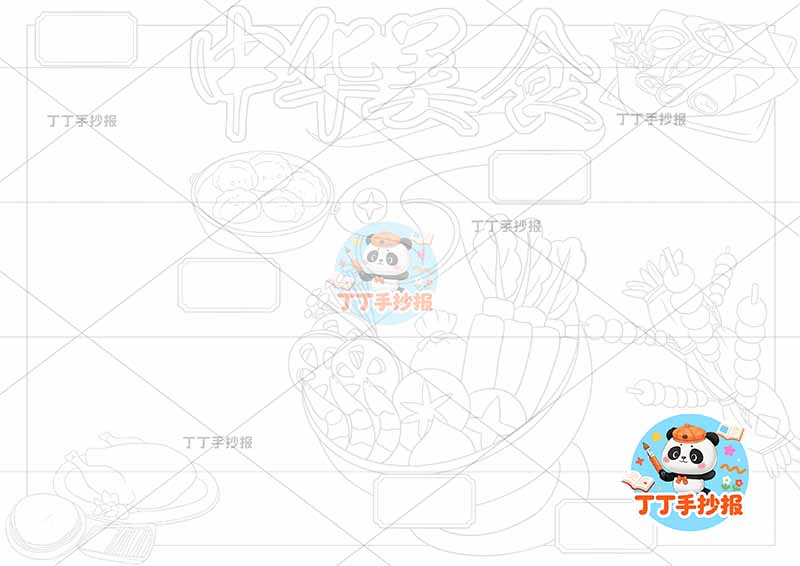 中华美食手抄报中国美食中间火锅