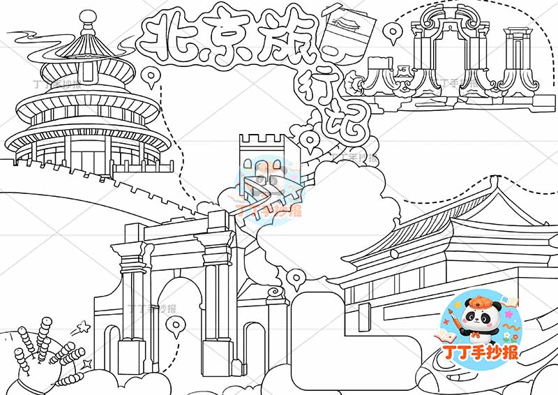 北京旅行记手抄报旅游路线多图