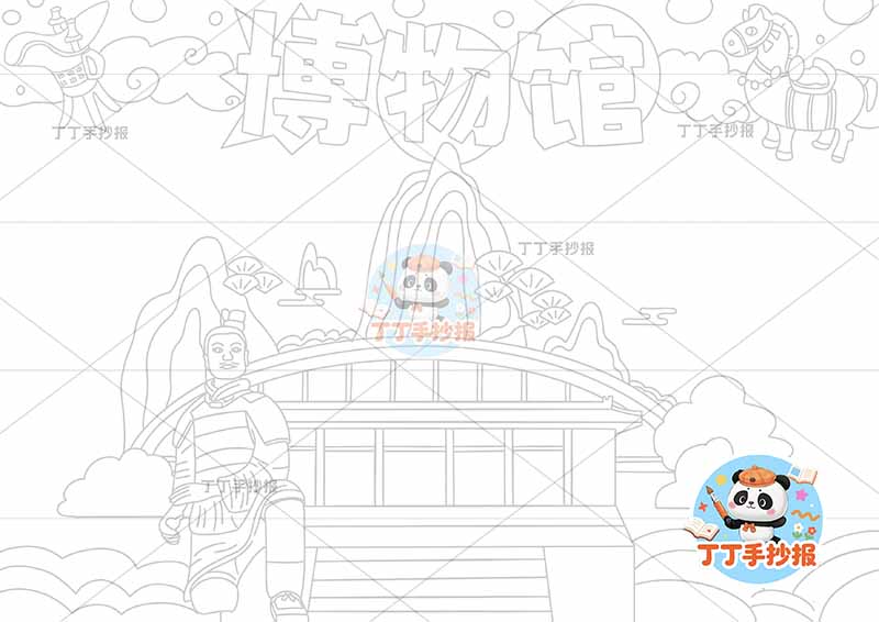 博物馆手抄报兵马俑秦始皇陵1