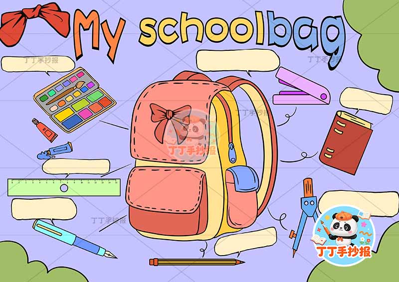 四年级上册英语 书包英语my schoolbag 中间