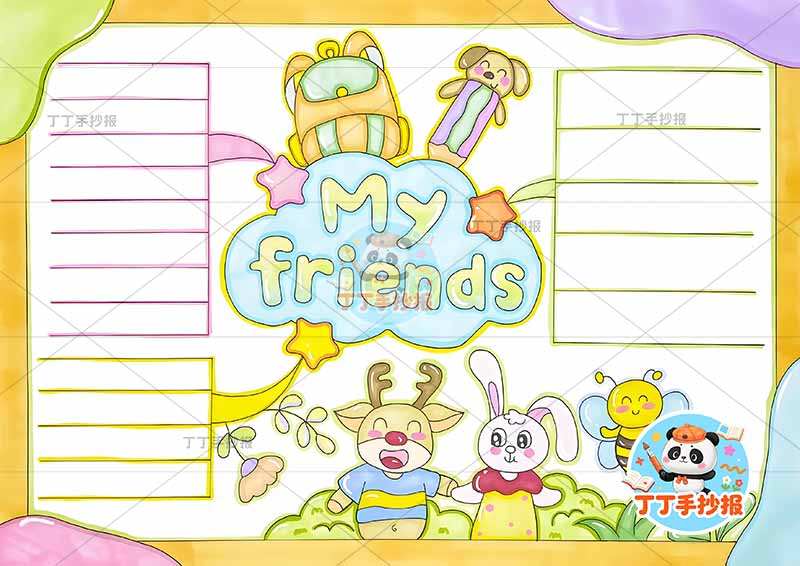 四年级上册‌英语第三单元 朋友英语My friends