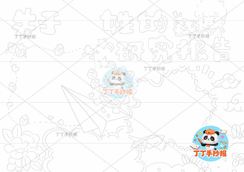 姓氏手抄报关于姓的研究报告人物