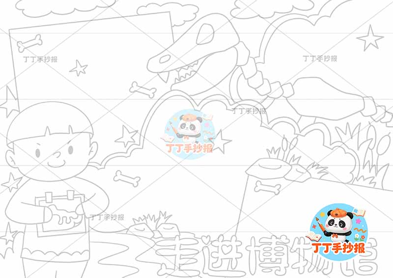 走进博物馆手抄报男孩恐龙