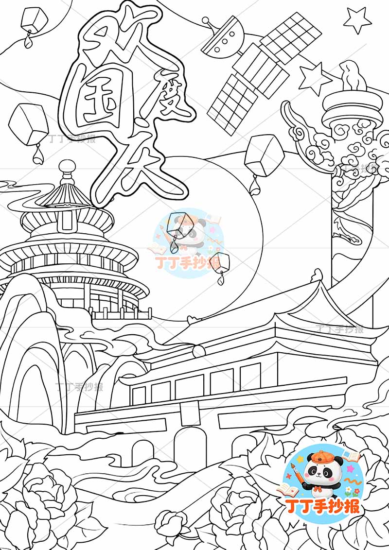 欢度国庆儿童画竖版中间圆月多建筑爱国