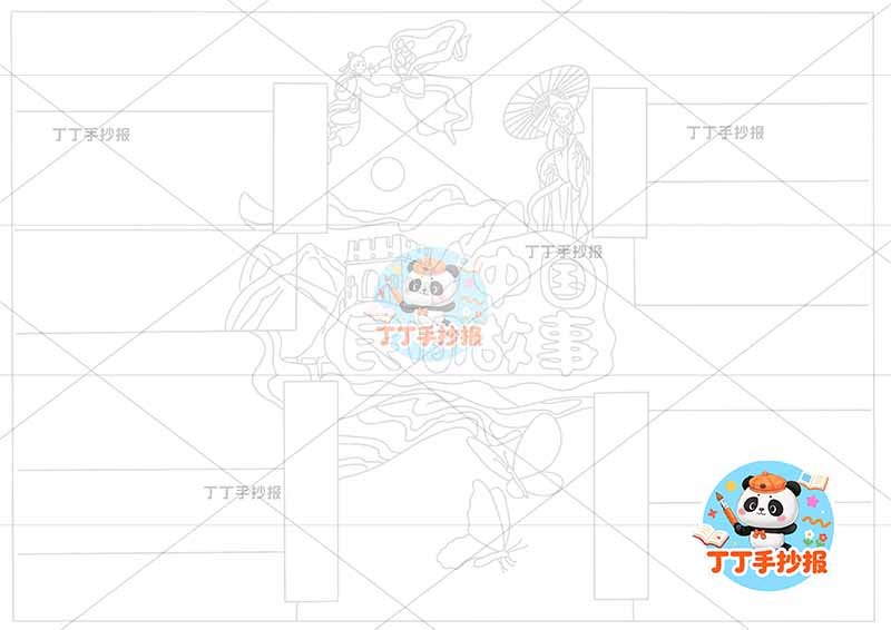 中国民间故事思维导图多故事2
