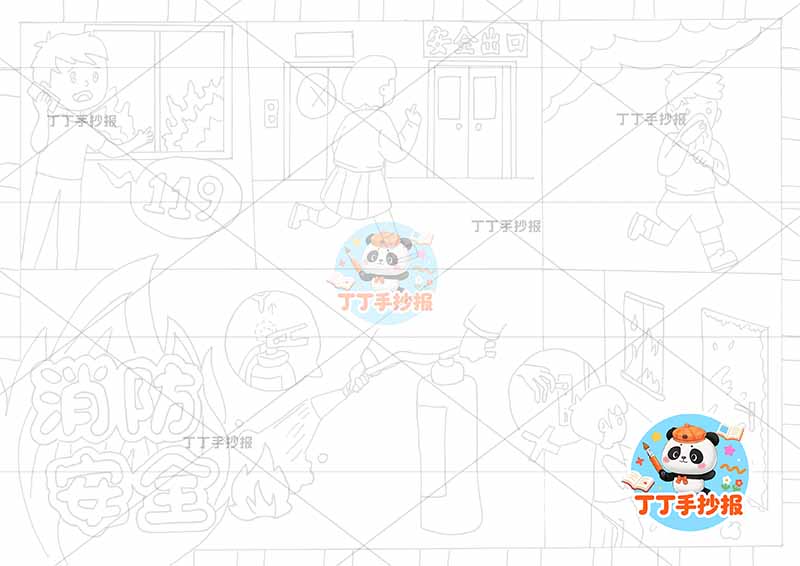 消防安全通道手抄报安全出口多人