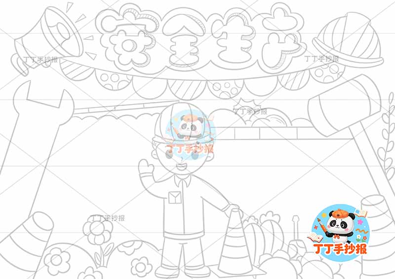 安全生产手抄报中间工人2