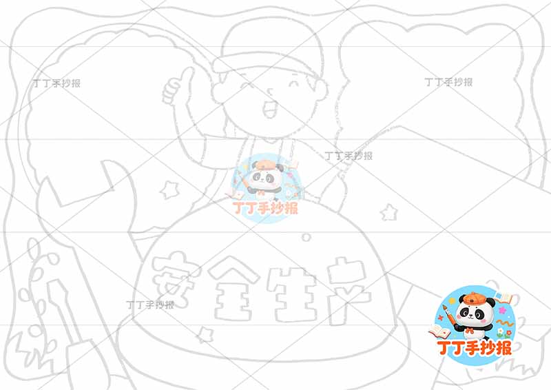 安全生产手抄报帽子标题