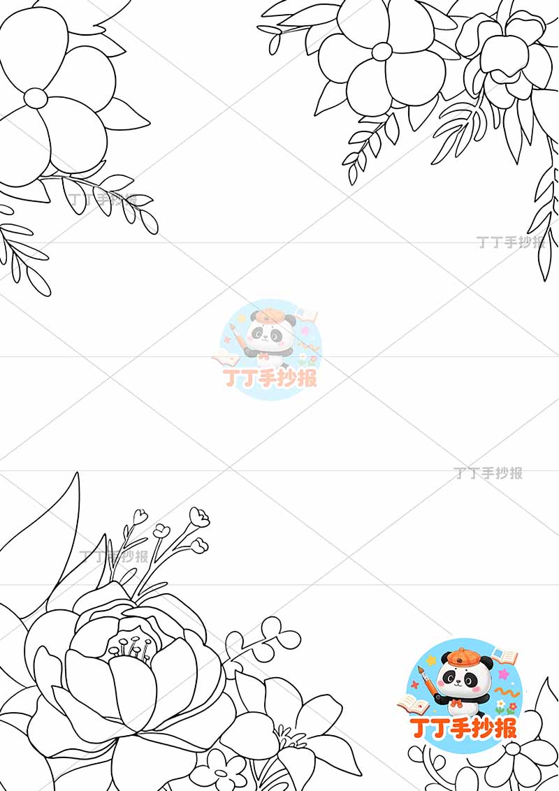 现代诗竖版手抄报冰心成功的花2