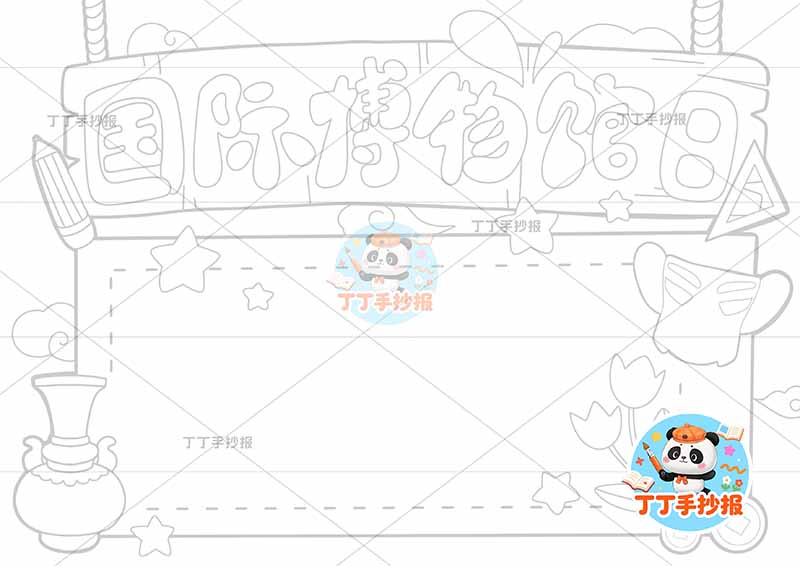 国际博物馆日手抄报粉色背景