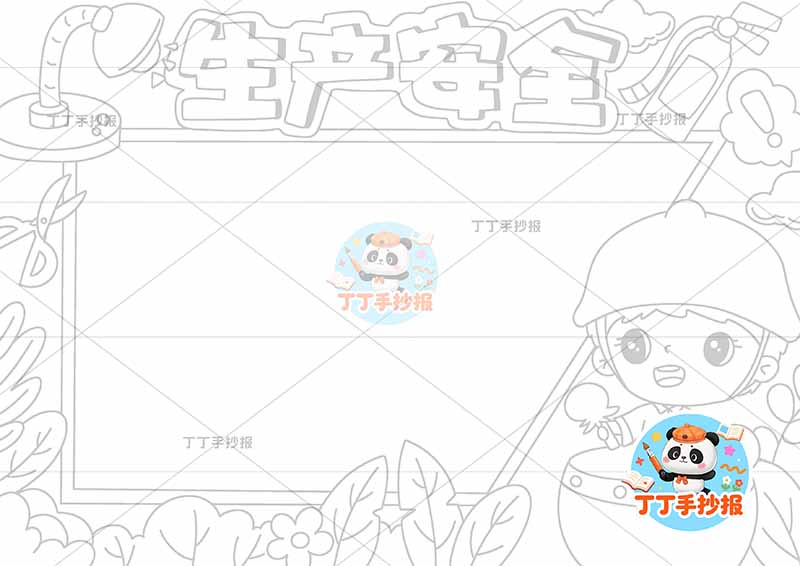 生产安全手抄报安全生产右侧敲鼓