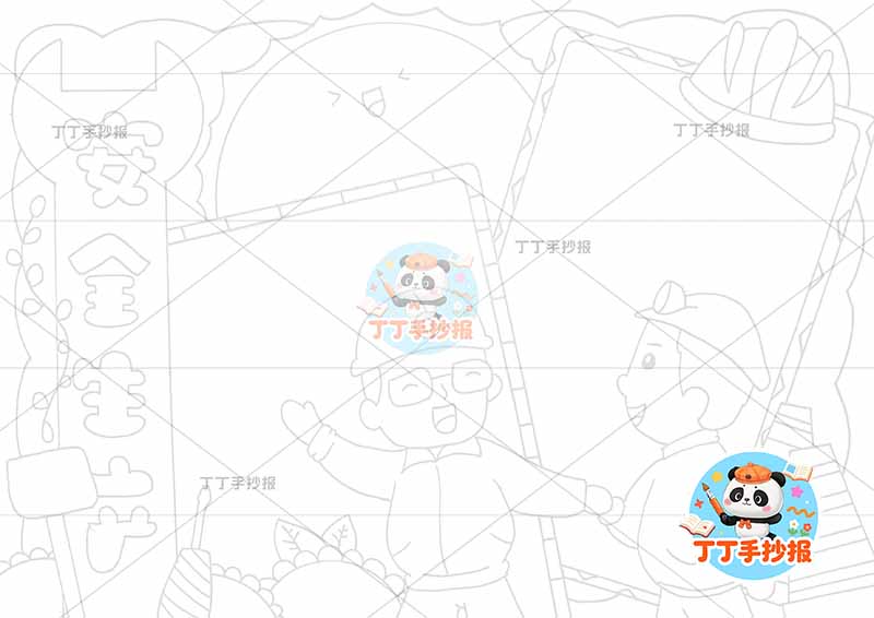 安全生产手抄报左侧标题