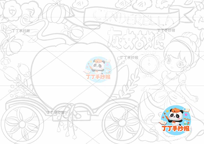 灰姑娘英语手抄报童话故事南瓜车边框