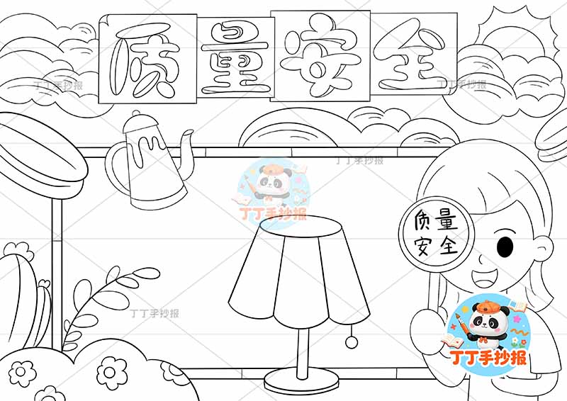 质量安全手抄报安全生产女孩灯