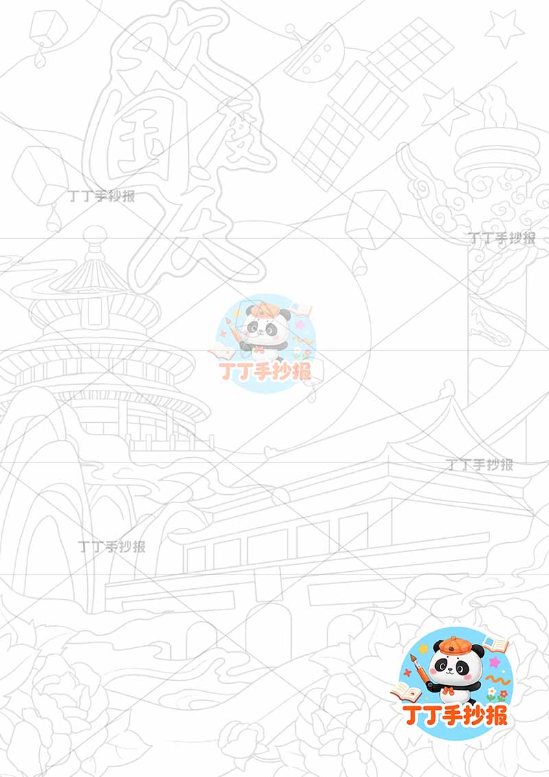 欢度国庆儿童画竖版中间圆月多建筑爱国