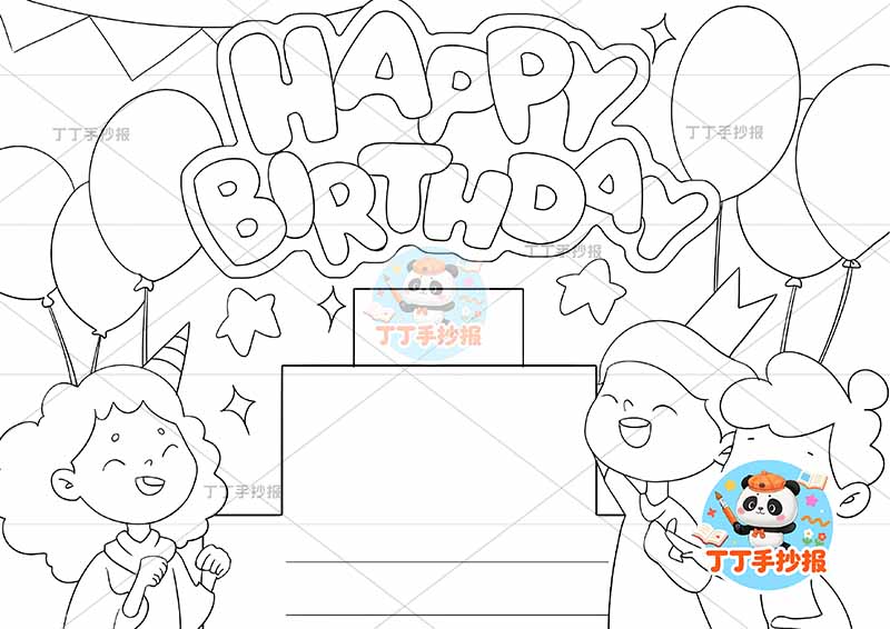 三年级上册第六单元英语手抄报生日场景英语happy birthday