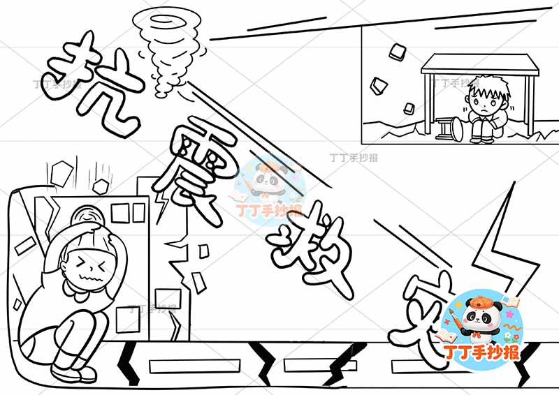 抗震救灾手抄报防震地震女左下抱头2
