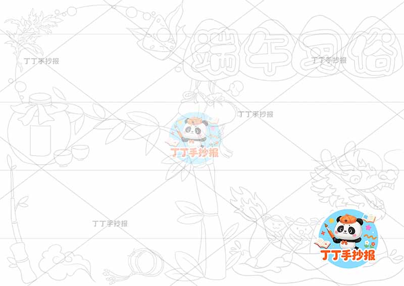 端午习俗手抄报端午节左侧竹子边框