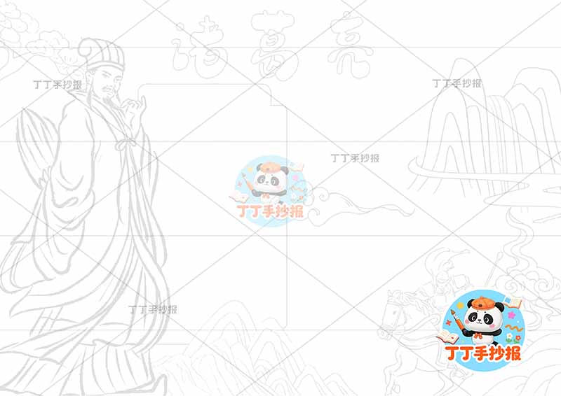 诸葛亮手抄报三国演义两人四大名著