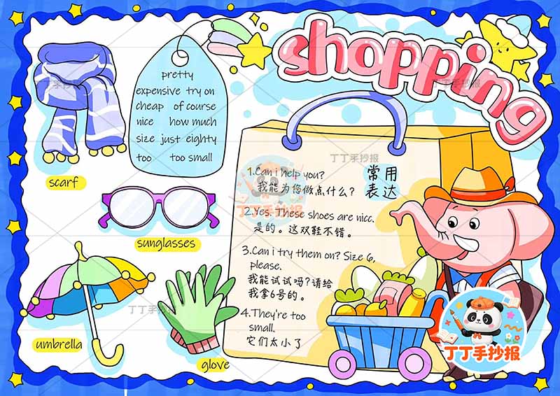 英语四年级下册第六单元手抄报购物shopping