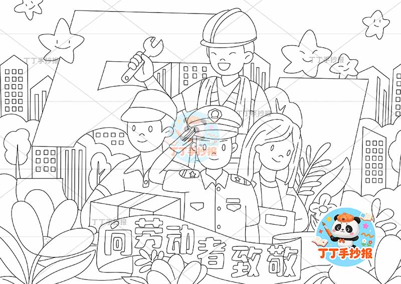 五一劳动节儿童画向劳动者致敬多人