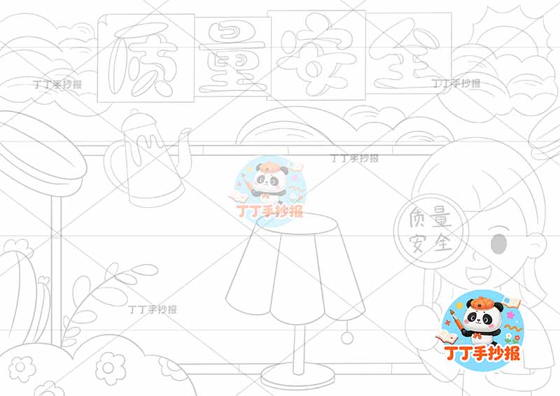 质量安全手抄报安全生产女孩灯