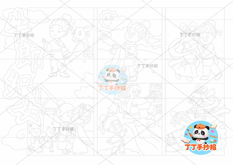 牛郎织女连环画6宫格多人2牛郎织女儿童画