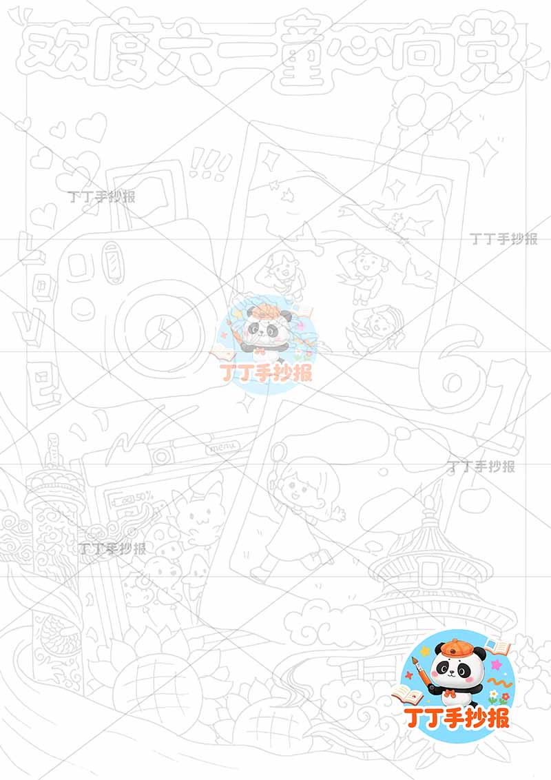 儿童节儿童画竖版欢度六一童心向党丰富
