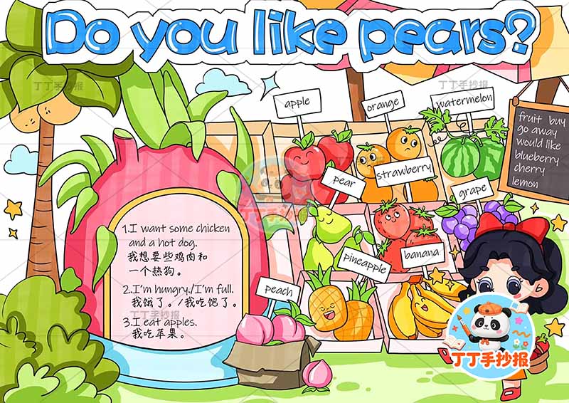 三年级下册英语第五单元 喜欢的水果英语Do your like pears