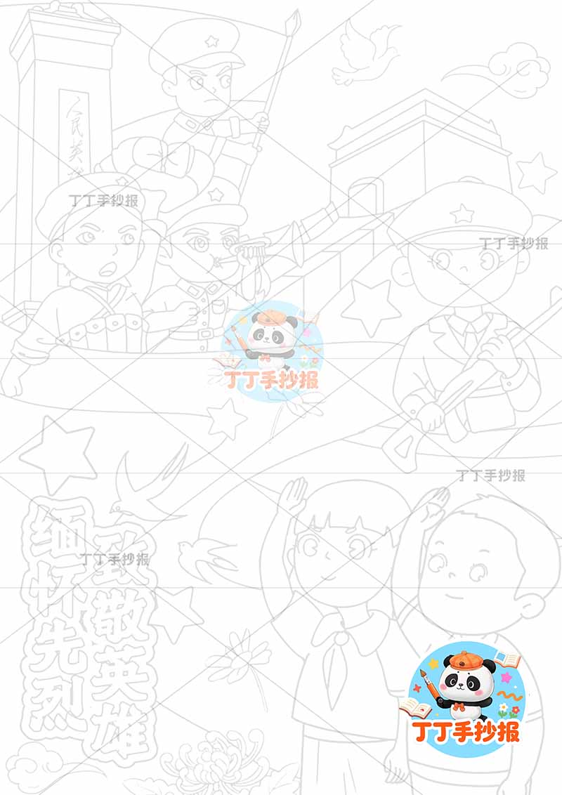 红色儿童画竖版爱国缅怀先烈致敬英雄多人