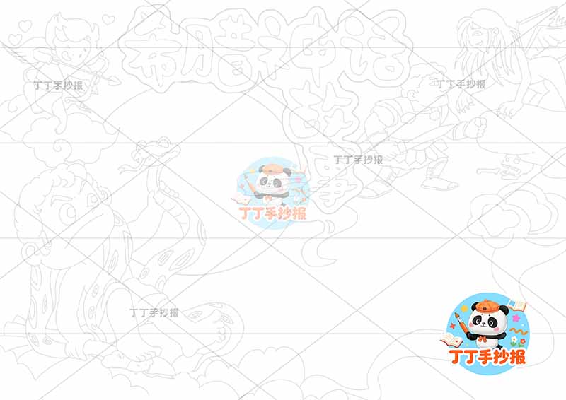 希腊神话故事手抄报多人可爱