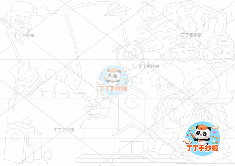 我们开学啦 新学期右侧男女