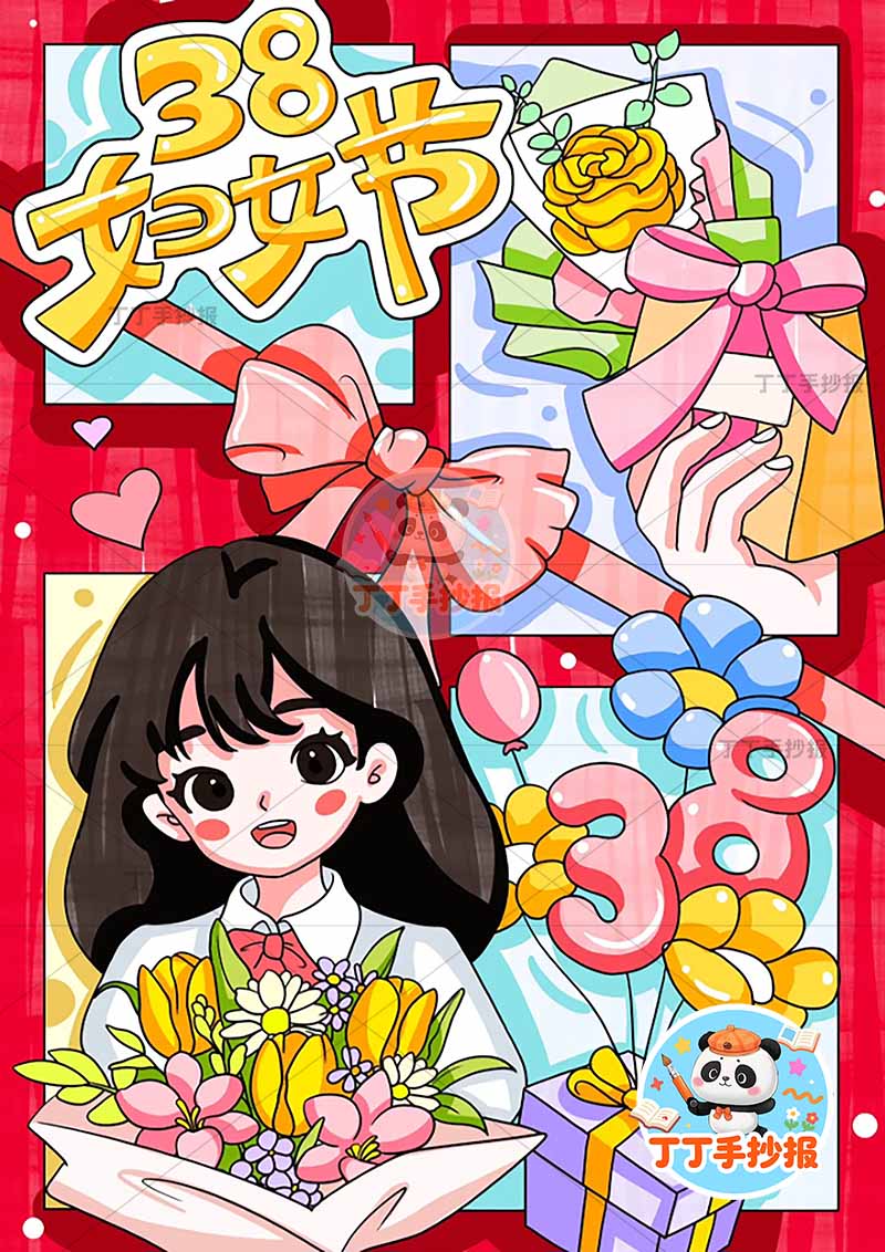 38妇女节儿童画竖版女孩抱花