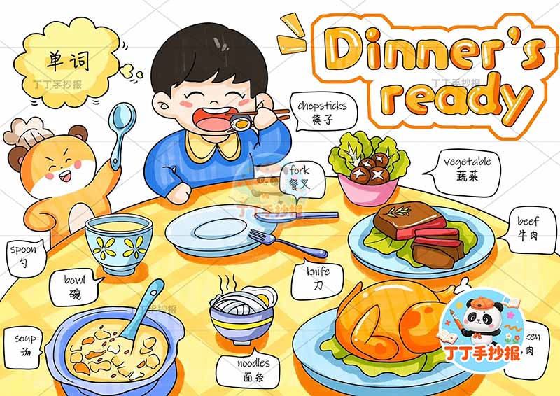 四年级上册英语 晚餐英语Dinner's ready