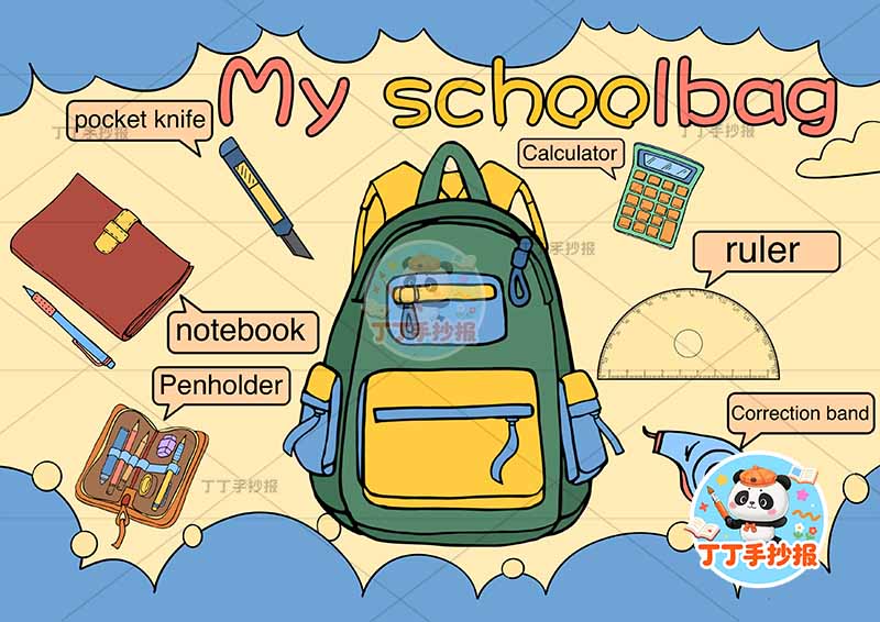 四年级上册英语 书包英语my schoolbag2