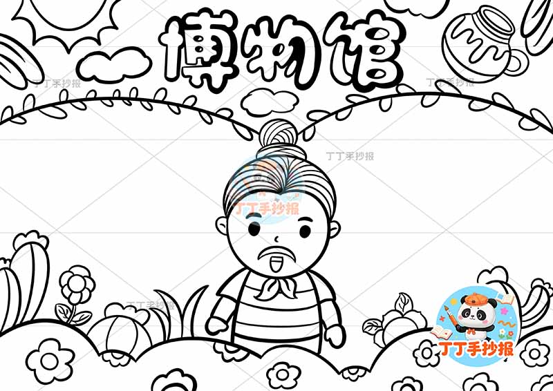 博物馆手抄报兵马俑中间