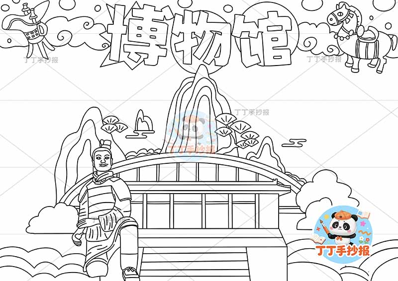 博物馆手抄报兵马俑秦始皇陵1
