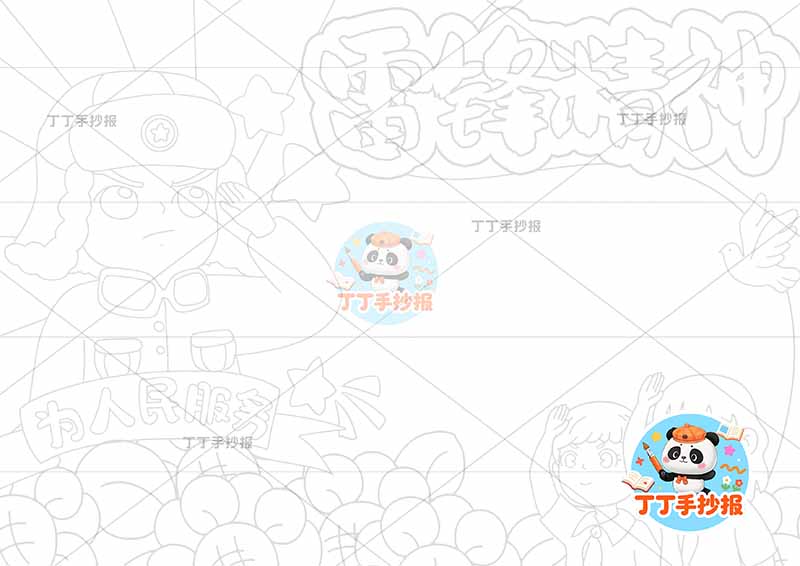 雷锋精神手抄报为人民服务左侧学雷锋两人