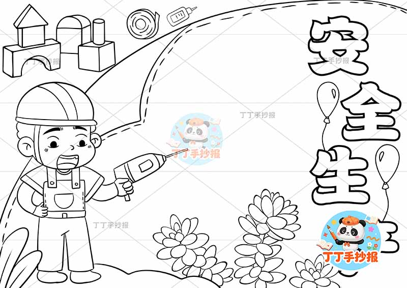 安全生产手抄报左侧工人钻