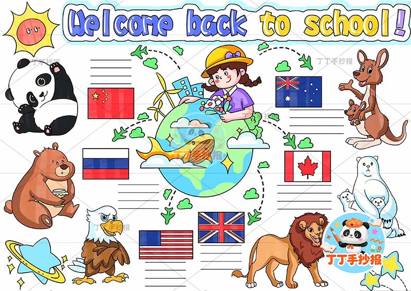 三年级下册第一单元 国家名称英语Helcore back to school
