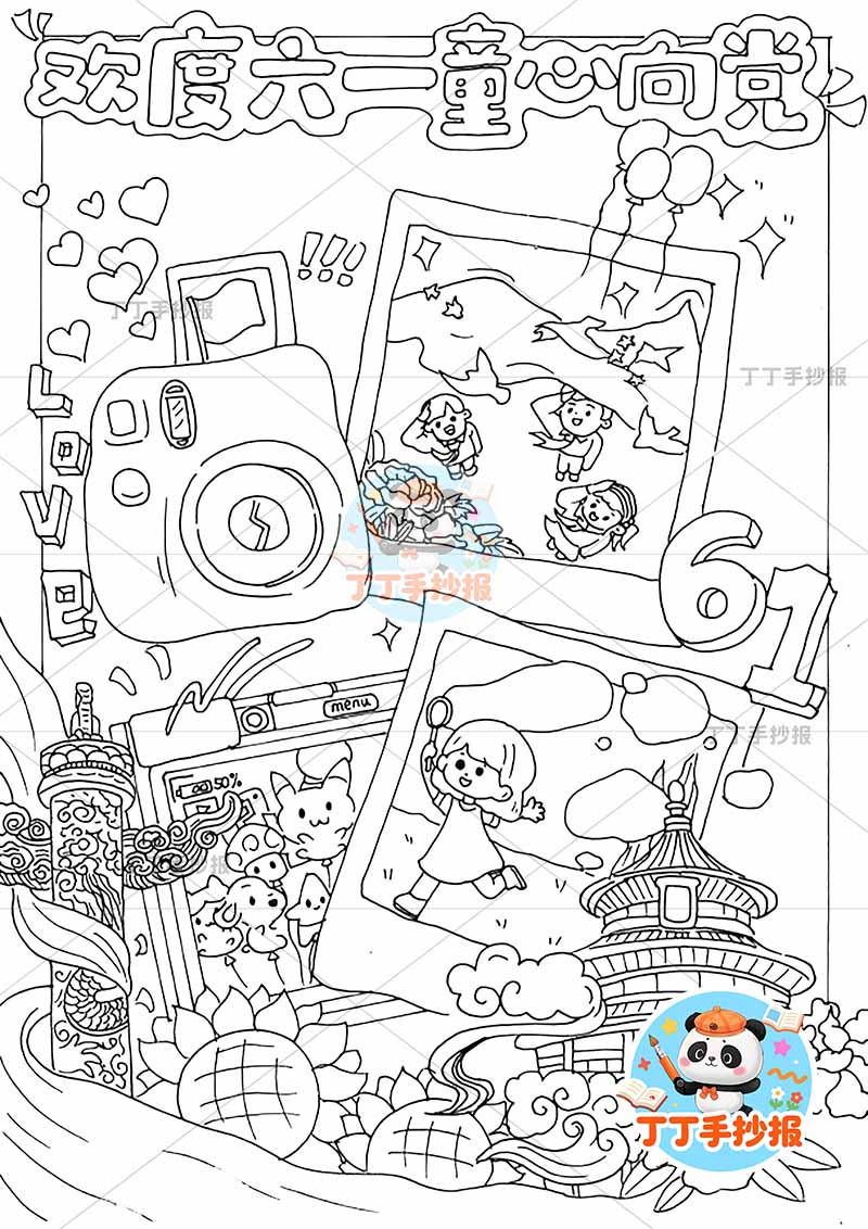 儿童节儿童画竖版欢度六一童心向党丰富