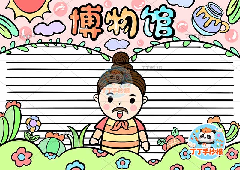 博物馆手抄报兵马俑中间