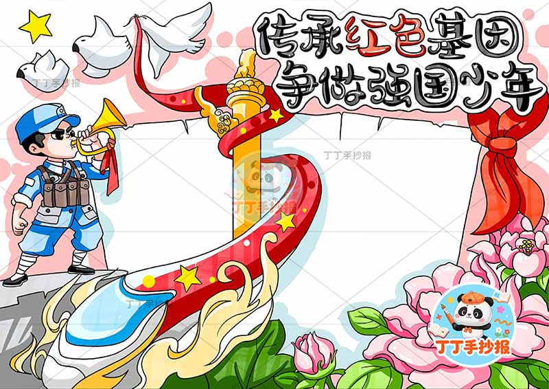 传承红色基因争做强国少年手抄报左上军人