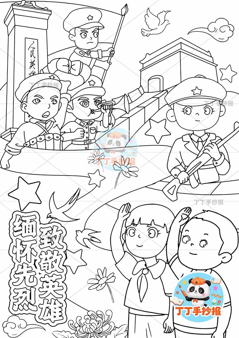 红色儿童画竖版爱国缅怀先烈致敬英雄多人