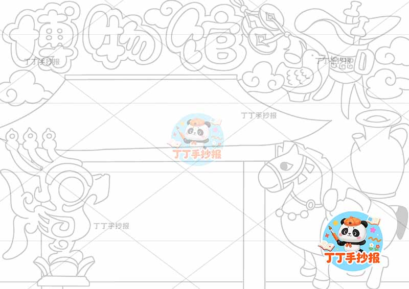 博物馆手抄报多文物四周