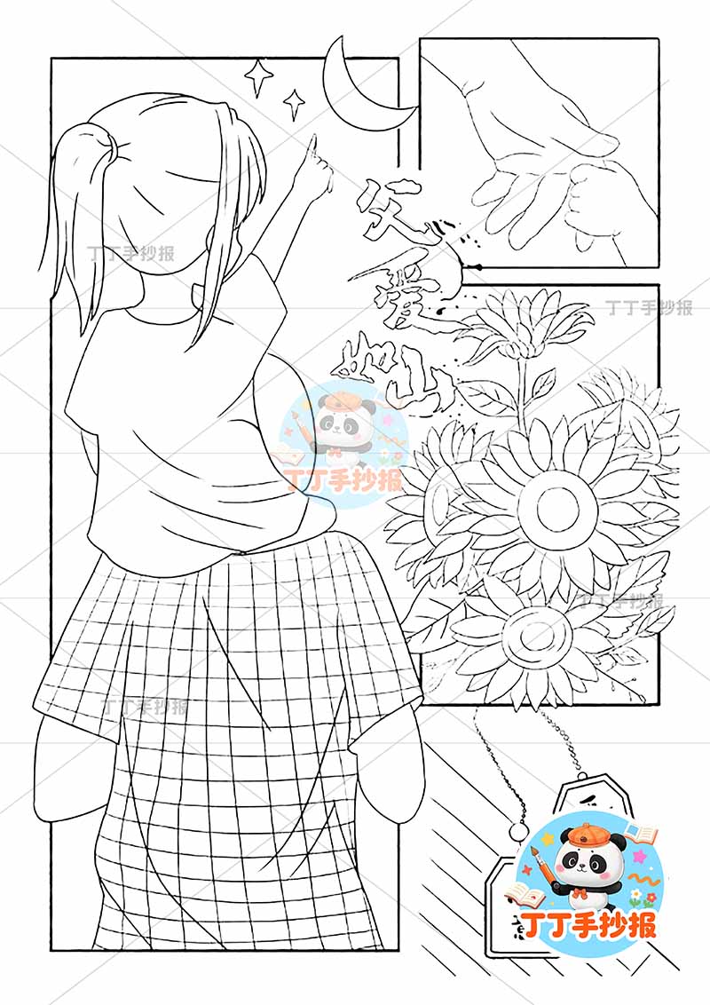 父亲节儿童画竖版父爱如山父女