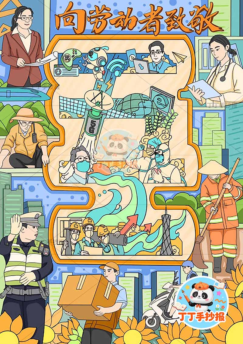 五一劳动节儿童画竖版向劳动者致敬
